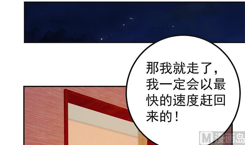 都是黑丝惹的祸 550 第二季 第301话 李胜利很关键 第39页