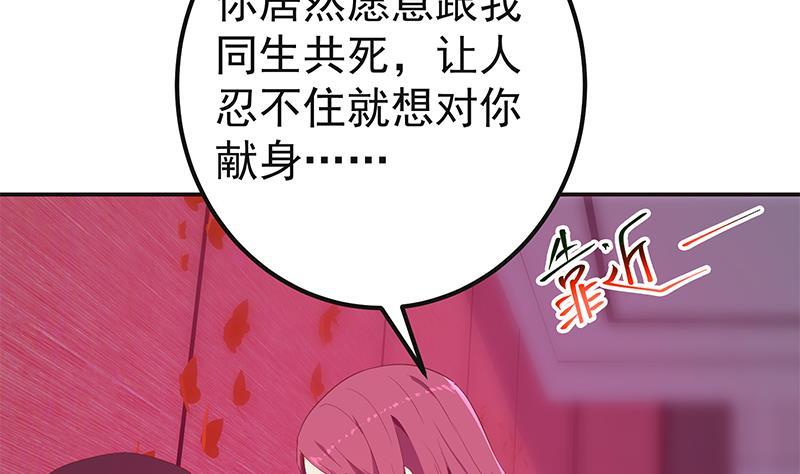 都是黑丝惹的祸 550 第二季 第301话 李胜利很关键 第50页