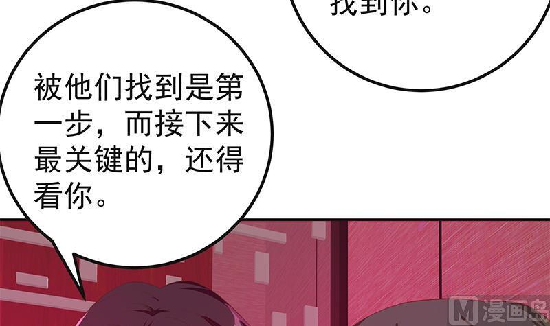 都是黑丝惹的祸 550 第二季 第301话 李胜利很关键 第24页