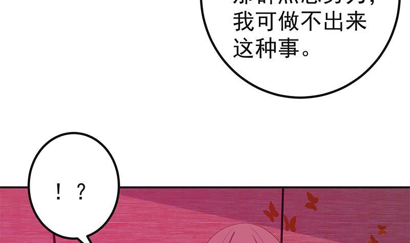 都是黑丝惹的祸 550 第二季 第301话 李胜利很关键 第47页