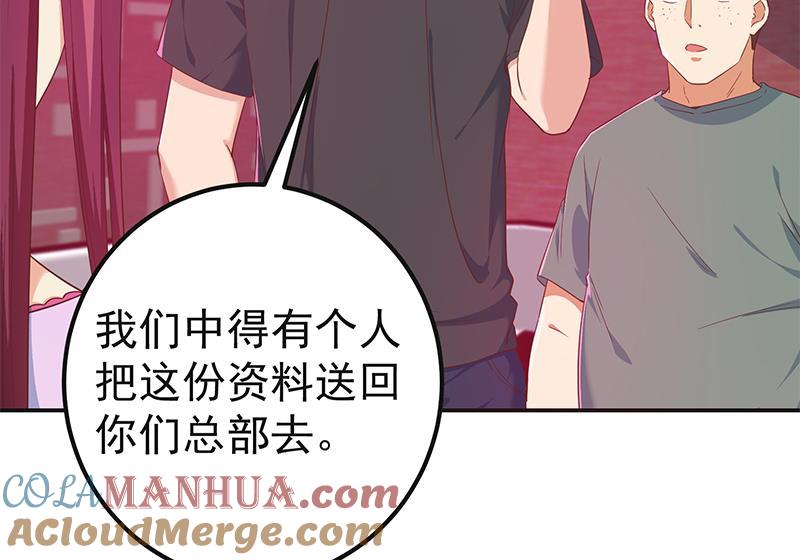 都是黑丝惹的祸 550 第二季 第301话 李胜利很关键 第28页