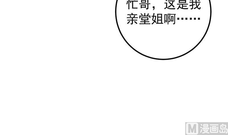 都是黑丝惹的祸 550 第二季 第301话 李胜利很关键 第21页