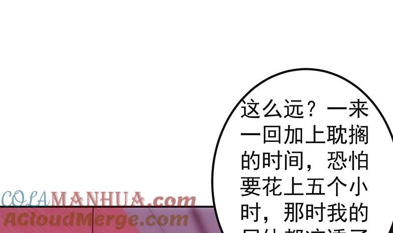 都是黑丝惹的祸 550 第二季 第301话 李胜利很关键 第31页