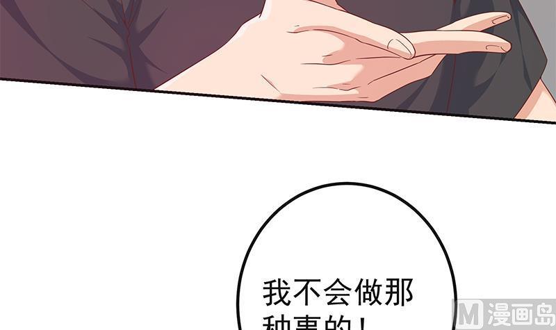 都是黑丝惹的祸 550 第二季 第301话 李胜利很关键 第18页