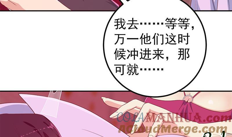 都是黑丝惹的祸 550 第二季 第301话 李胜利很关键 第52页