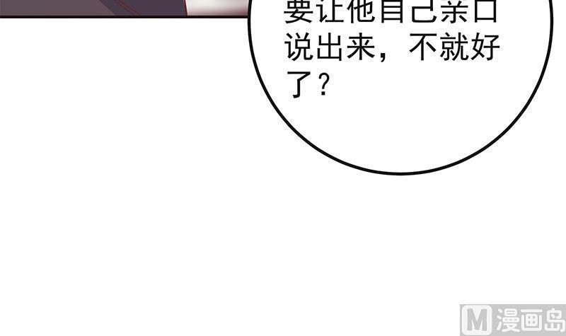 都是黑丝惹的祸 550 第二季 第301话 李胜利很关键 第12页