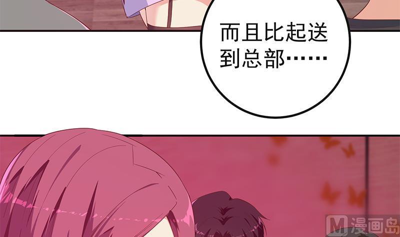 都是黑丝惹的祸 550 第二季 第301话 李胜利很关键 第36页