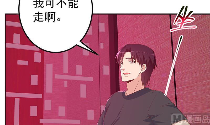 都是黑丝惹的祸 550 第二季 第301话 李胜利很关键 第45页