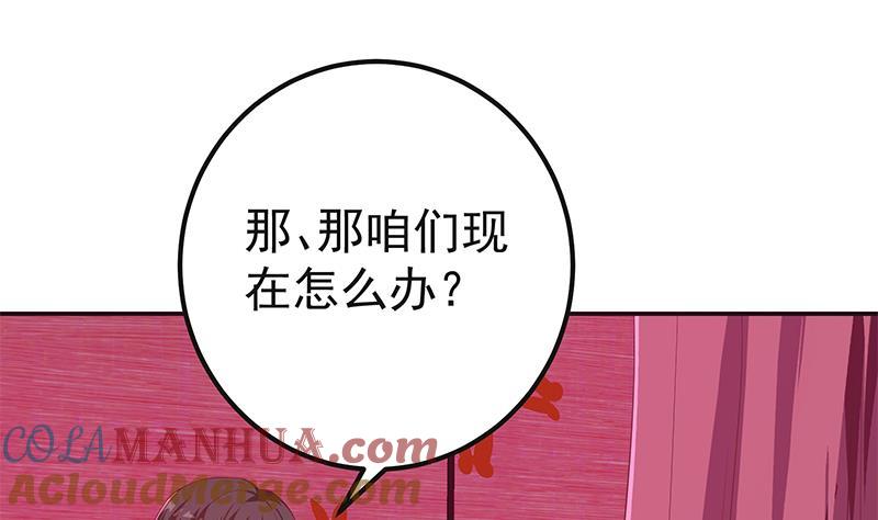 都是黑丝惹的祸 550 第二季 第301话 李胜利很关键 第4页
