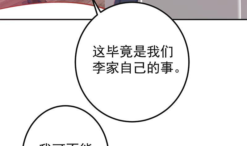 都是黑丝惹的祸 550 第二季 第301话 李胜利很关键 第44页