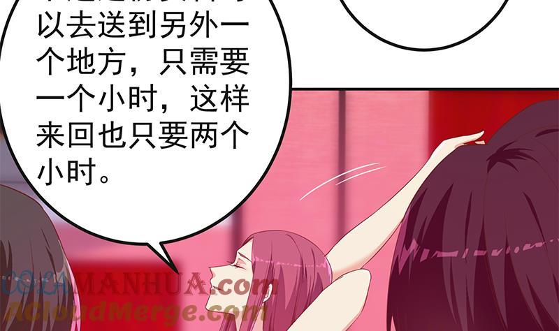 都是黑丝惹的祸 550 第二季 第301话 李胜利很关键 第34页