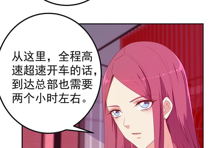 都是黑丝惹的祸 550 第二季 第301话 李胜利很关键 第29页