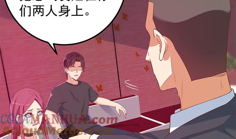 都是黑丝惹的祸 551 第二季 第302话 不按套路出牌 第37页