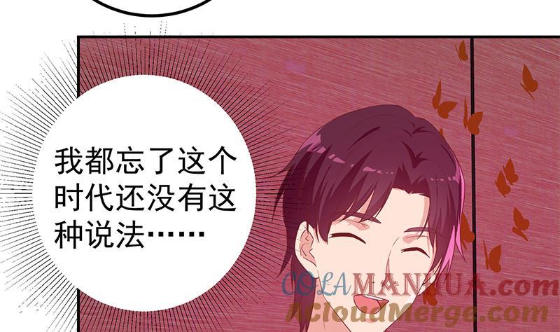都是黑丝惹的祸 551 第二季 第302话 不按套路出牌 第16页