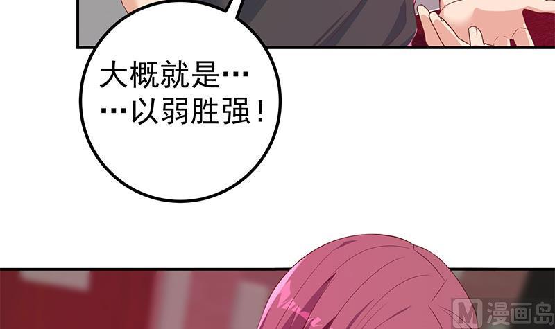 都是黑丝惹的祸 551 第二季 第302话 不按套路出牌 第18页