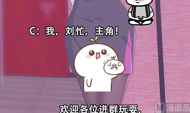 都是黑丝惹的祸 551 第二季 第302话 不按套路出牌 第54页