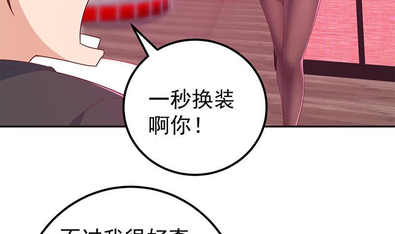 都是黑丝惹的祸 551 第二季 第302话 不按套路出牌 第8页
