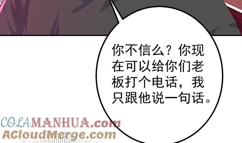 都是黑丝惹的祸 551 第二季 第302话 不按套路出牌 第46页