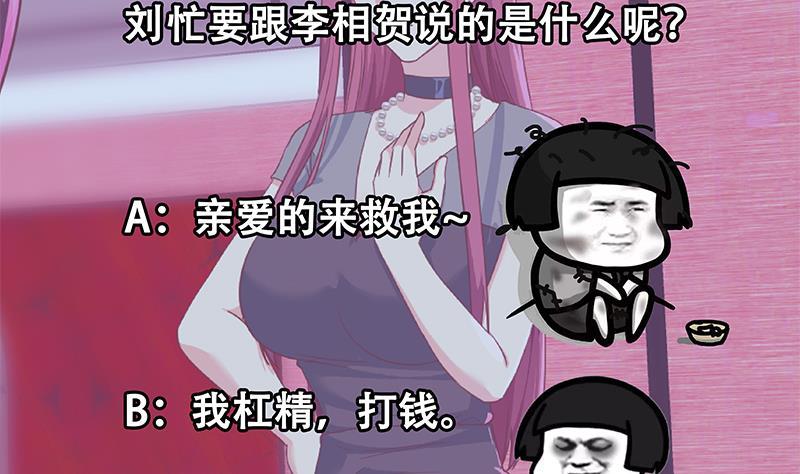 都是黑丝惹的祸 551 第二季 第302话 不按套路出牌 第53页