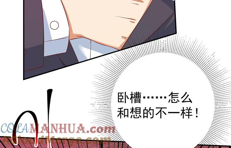 都是黑丝惹的祸 551 第二季 第302话 不按套路出牌 第28页