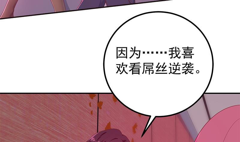 都是黑丝惹的祸 551 第二季 第302话 不按套路出牌 第11页