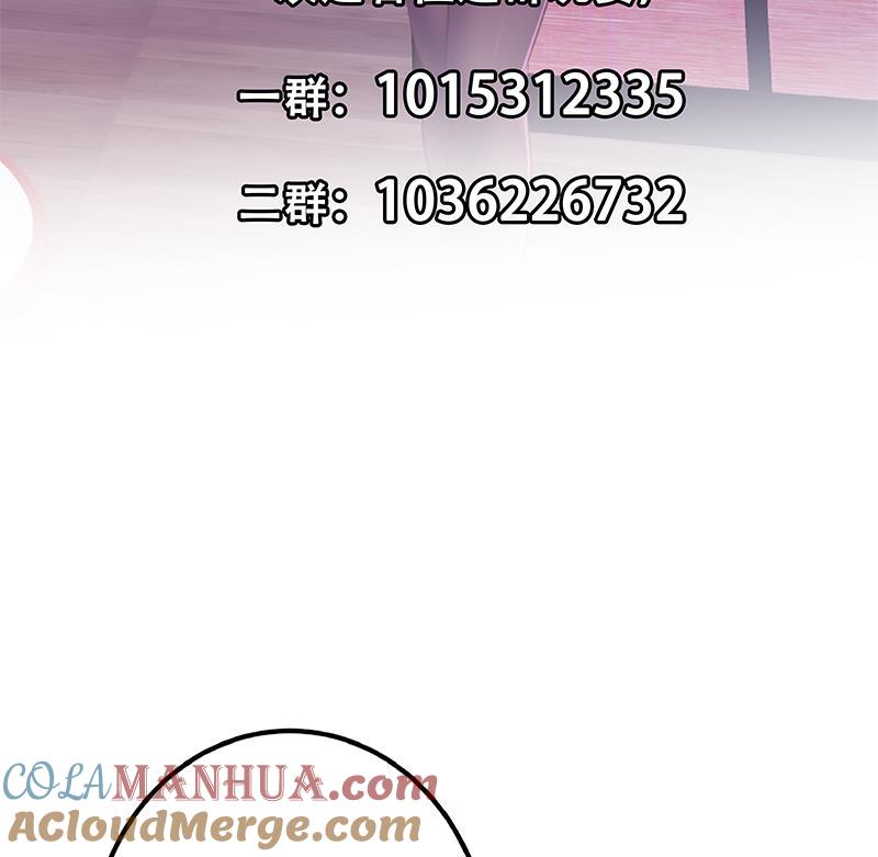 都是黑丝惹的祸 551 第二季 第302话 不按套路出牌 第55页