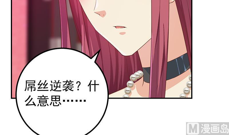 都是黑丝惹的祸 551 第二季 第302话 不按套路出牌 第15页
