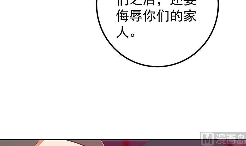 都是黑丝惹的祸 551 第二季 第302话 不按套路出牌 第39页