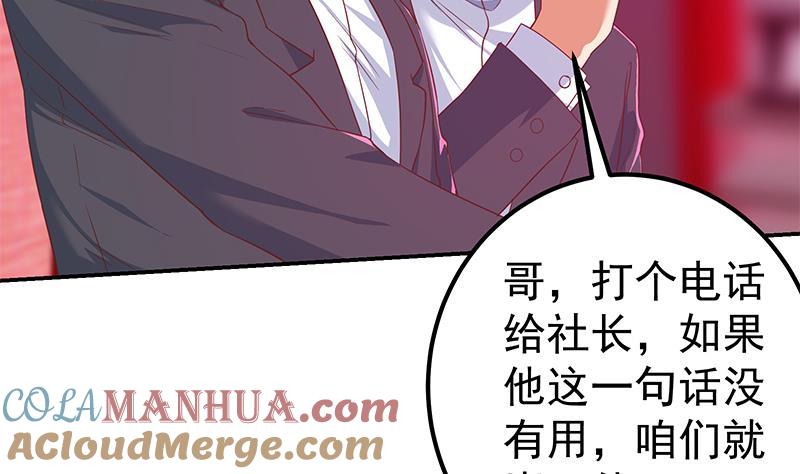 都是黑丝惹的祸 551 第二季 第302话 不按套路出牌 第49页