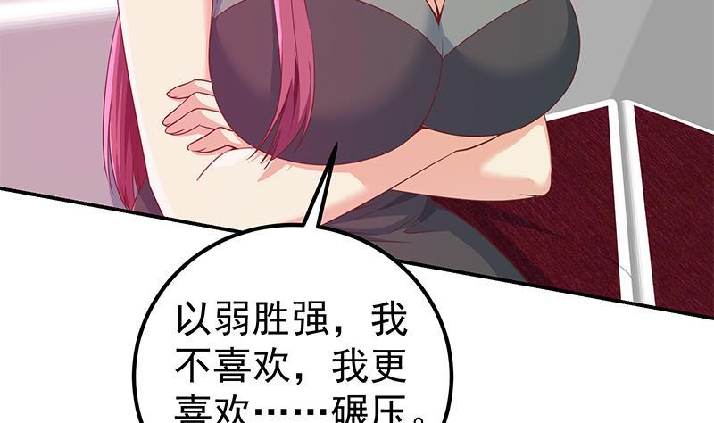 都是黑丝惹的祸 551 第二季 第302话 不按套路出牌 第20页