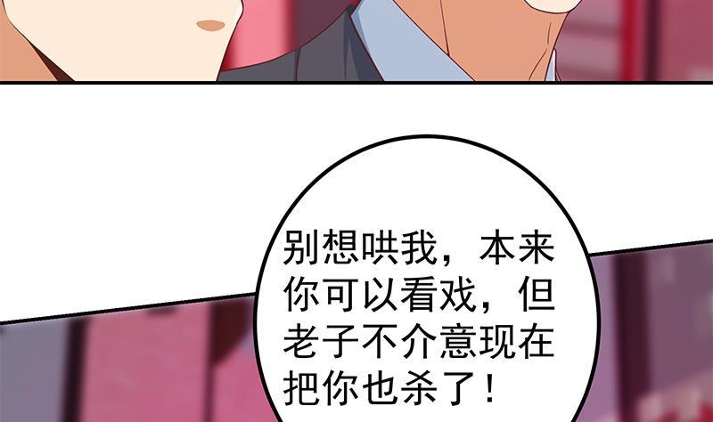 都是黑丝惹的祸 551 第二季 第302话 不按套路出牌 第41页
