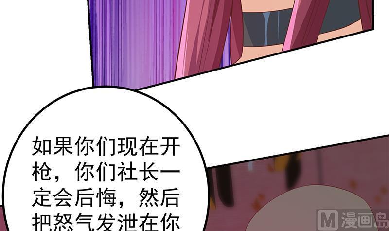 都是黑丝惹的祸 551 第二季 第302话 不按套路出牌 第36页