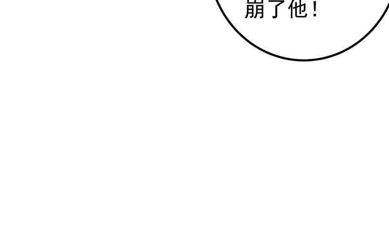 都是黑丝惹的祸 551 第二季 第302话 不按套路出牌 第50页