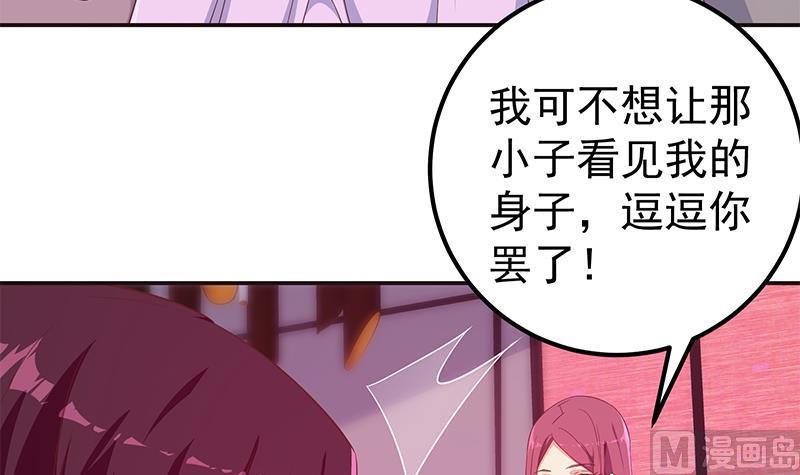 都是黑丝惹的祸 551 第二季 第302话 不按套路出牌 第6页