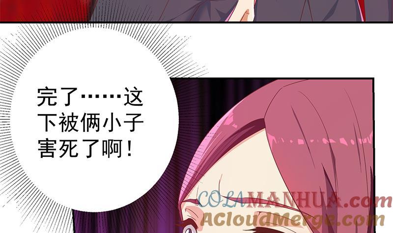 都是黑丝惹的祸 551 第二季 第302话 不按套路出牌 第34页