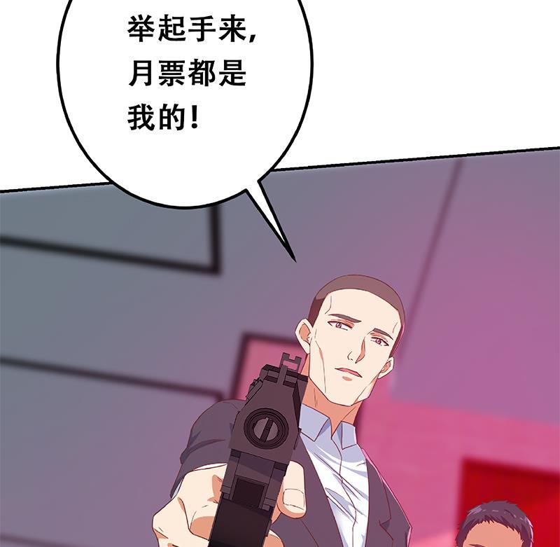 都是黑丝惹的祸 551 第二季 第302话 不按套路出牌 第56页