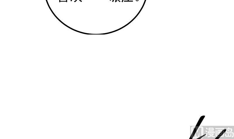 都是黑丝惹的祸 551 第二季 第302话 不按套路出牌 第21页
