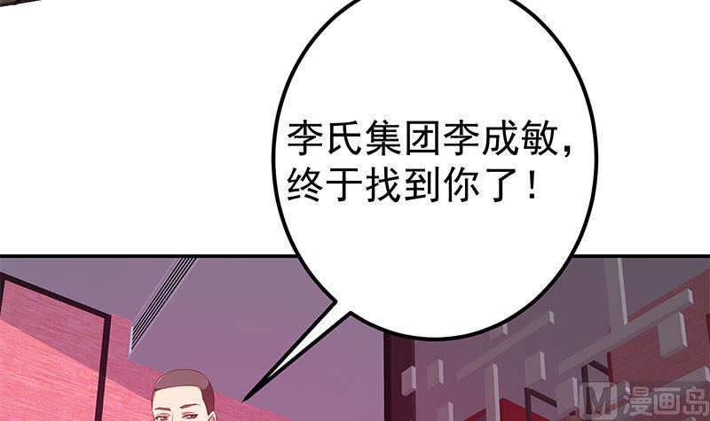 都是黑丝惹的祸 551 第二季 第302话 不按套路出牌 第24页