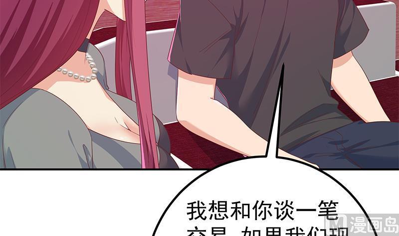 都是黑丝惹的祸 552 第二季 第303话 交锋开始！ 第21页