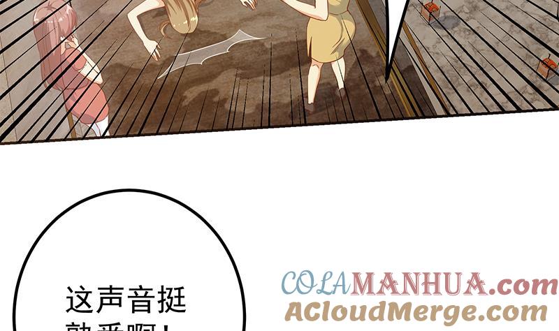 都是黑丝惹的祸 552 第二季 第303话 交锋开始！ 第34页