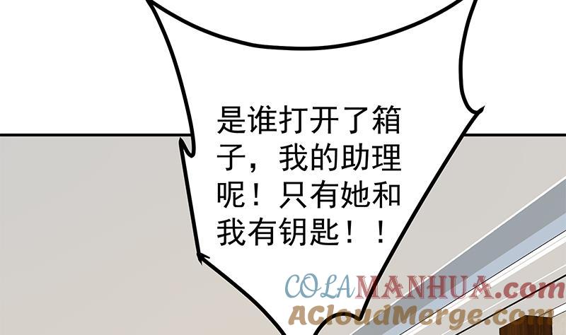 都是黑丝惹的祸 552 第二季 第303话 交锋开始！ 第46页