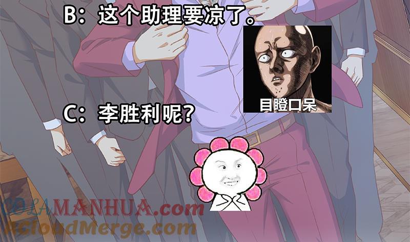 都是黑丝惹的祸 552 第二季 第303话 交锋开始！ 第58页