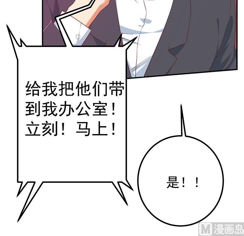 都是黑丝惹的祸 552 第二季 第303话 交锋开始！ 第27页