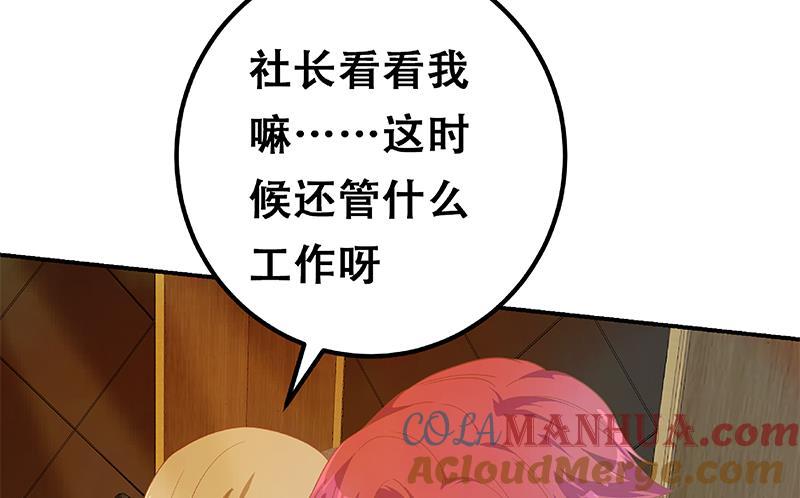 都是黑丝惹的祸 552 第二季 第303话 交锋开始！ 第61页