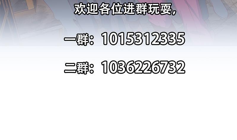 都是黑丝惹的祸 552 第二季 第303话 交锋开始！ 第59页