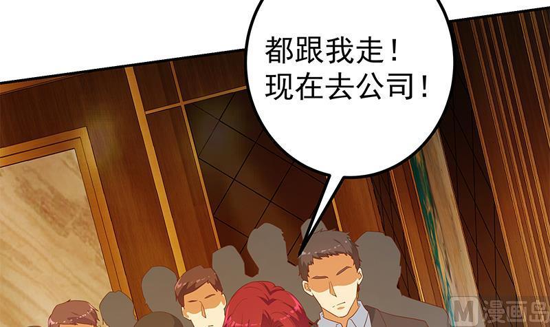 都是黑丝惹的祸 552 第二季 第303话 交锋开始！ 第39页