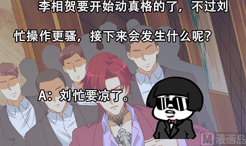 都是黑丝惹的祸 552 第二季 第303话 交锋开始！ 第57页