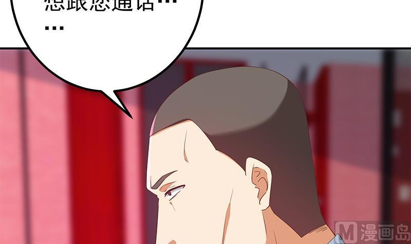 都是黑丝惹的祸 552 第二季 第303话 交锋开始！ 第9页