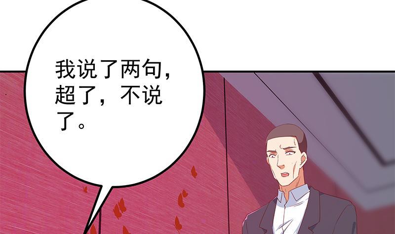 都是黑丝惹的祸 552 第二季 第303话 交锋开始！ 第23页