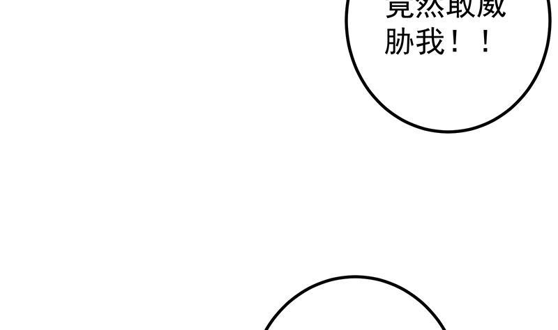 都是黑丝惹的祸 552 第二季 第303话 交锋开始！ 第38页